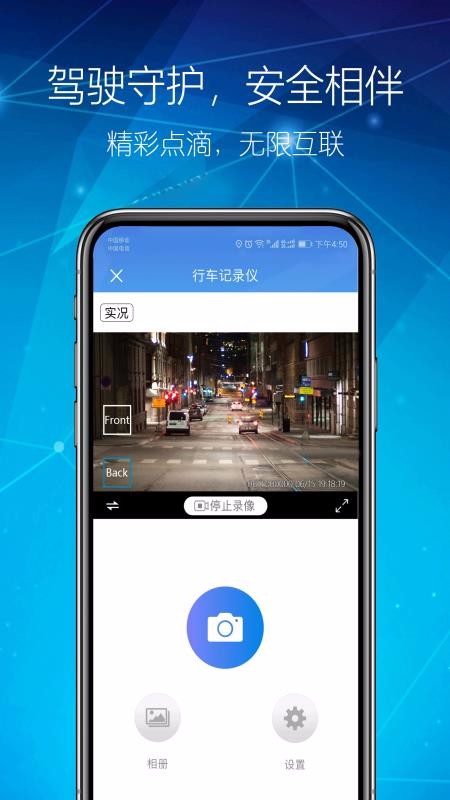 智能DVR互联 v1.0.7 安卓版 1