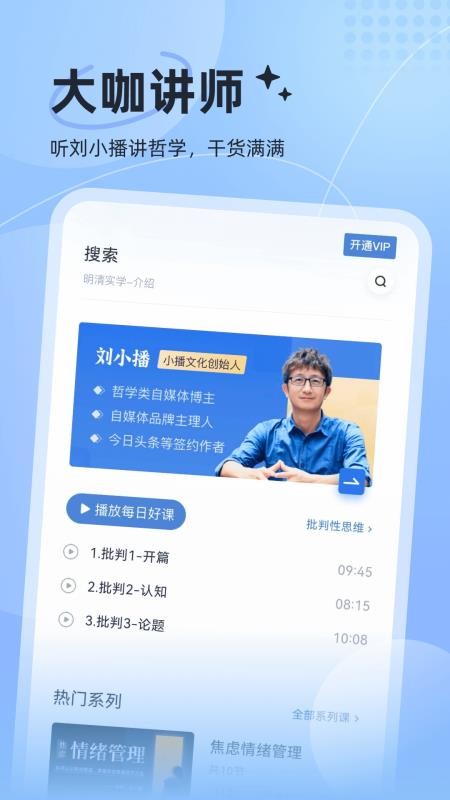 认知读库 v3.4.1 安卓版 1