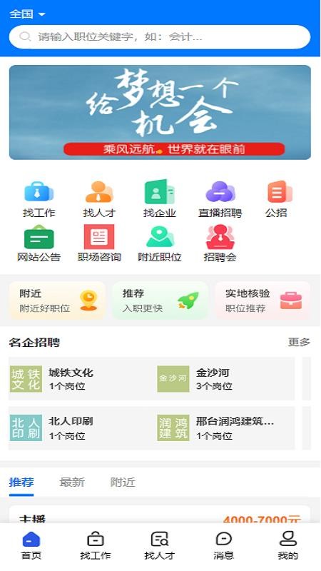 亿企职播 1.0.3 安卓版 2
