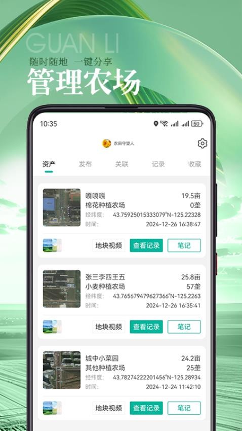 蚯蚓农服 v2.0.5 安卓版 2