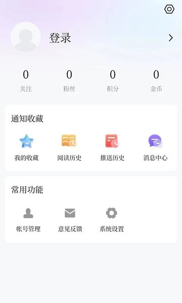 威虎新闻 4.5.4 安卓版 1
