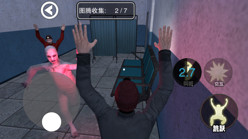 尖叫才能跑 2.0.0 安卓版 2