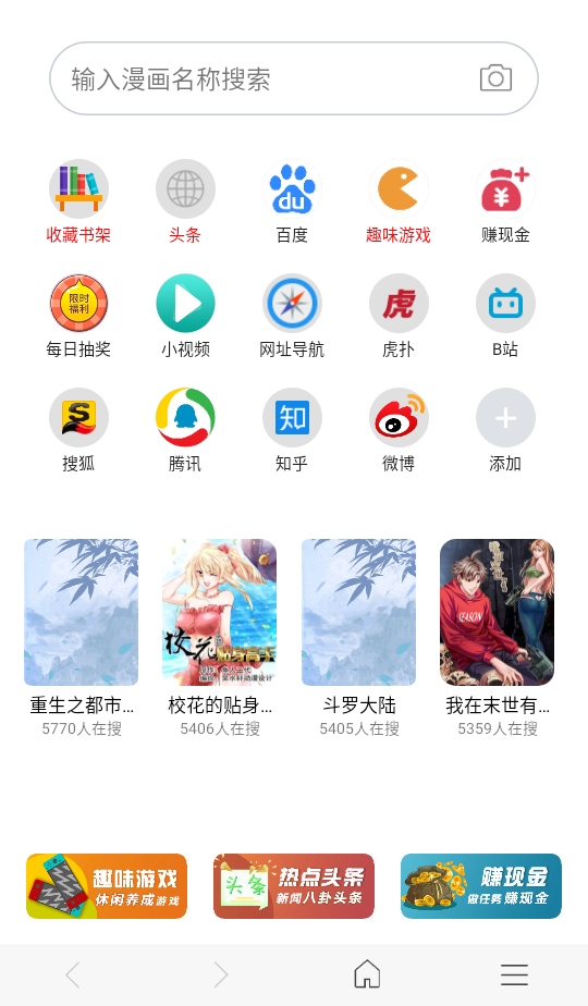 免费漫画阅站老版本 1.1.280 安卓版 4
