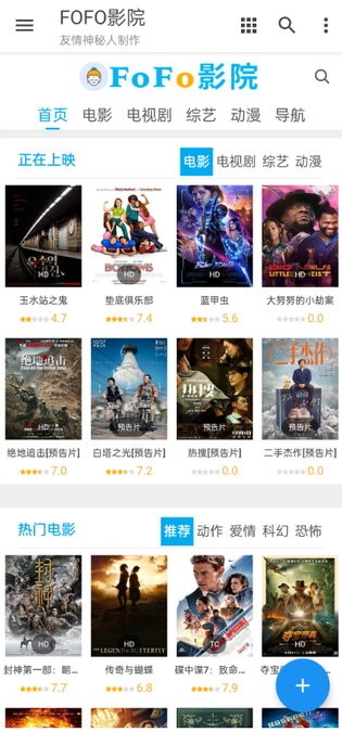 fofo影院 1.0.0 安卓版 0
