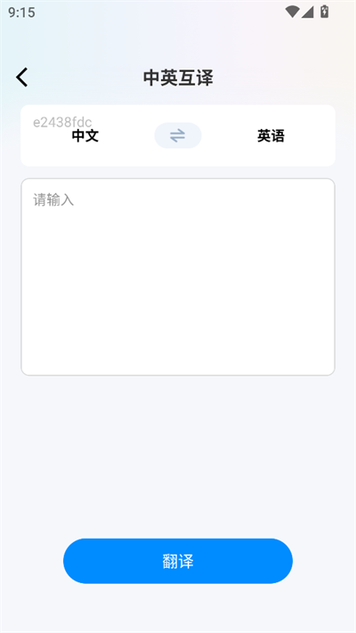 Glide浏览器 1.0.0 官方版 0