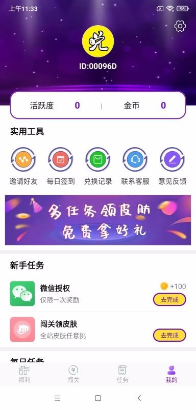 0氪领皮肤 v1.0.1 安卓版 1