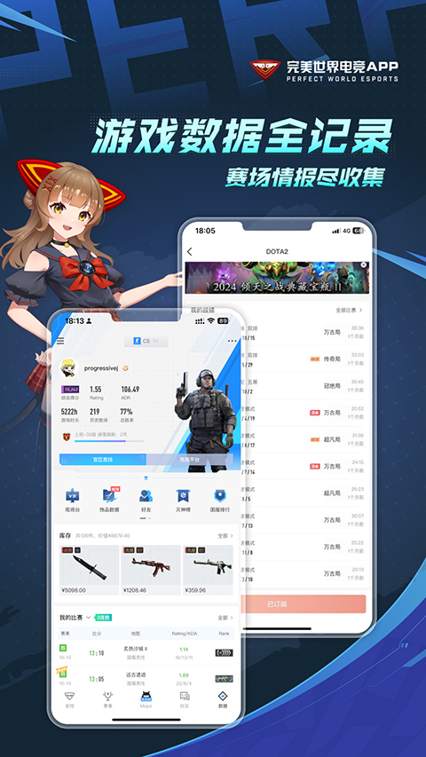 csgo掌上助手 v3.6.4.189 最新版 0