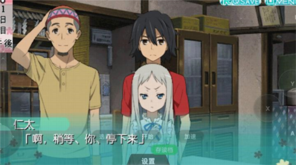 未闻花名 1.0.1025 安卓版 0
