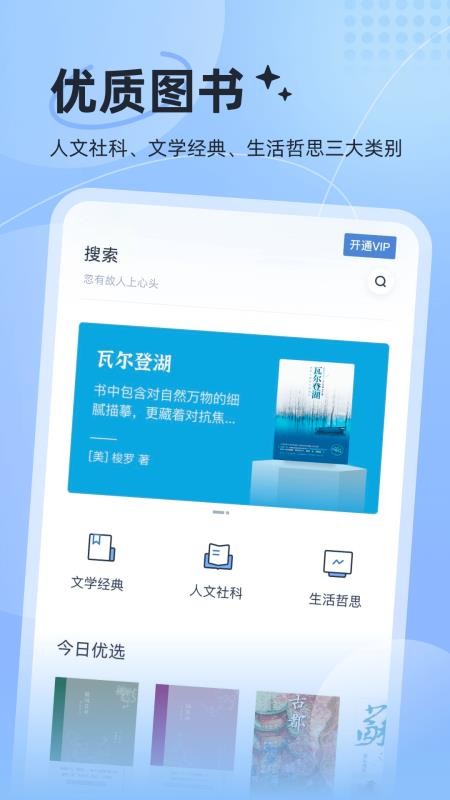 认知读库 v3.4.1 安卓版 3