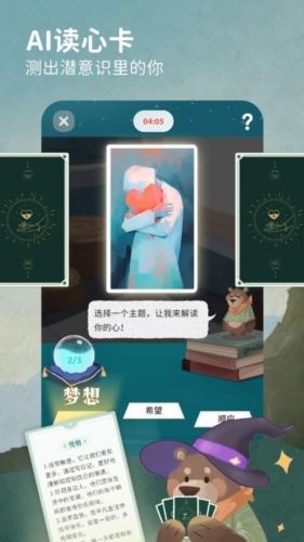 林间聊愈室 1.7.10 安卓版 3