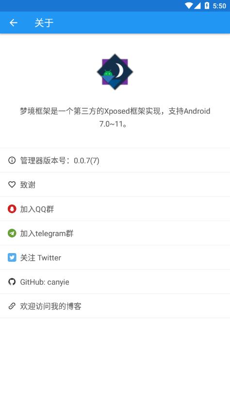 梦境框架 v0.0.8 最新版 3