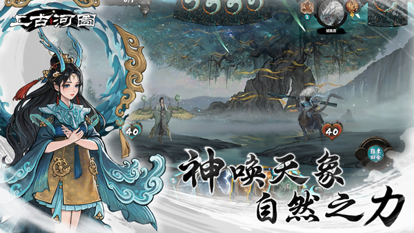 上古河图 v0.1.22 安卓版 3