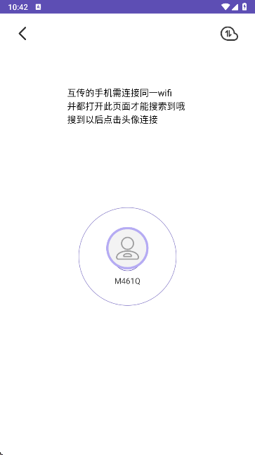 快传最新版 2.0.3 官方版 3