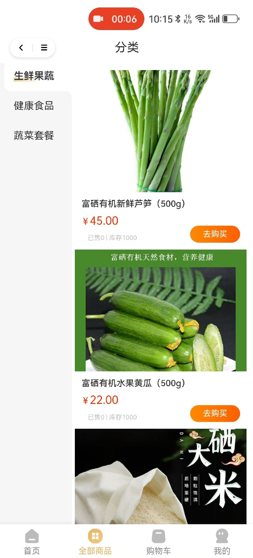 万载恒晖 3.1.0 安卓版 2