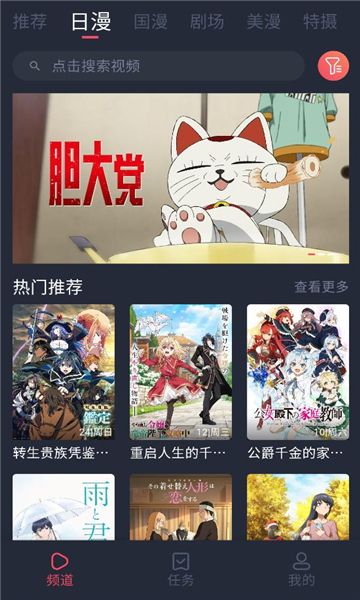 番茶屋 1.0.0.6 最新版 2