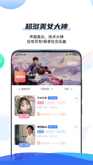 千寻陪练 v1.2.7 安卓版 1