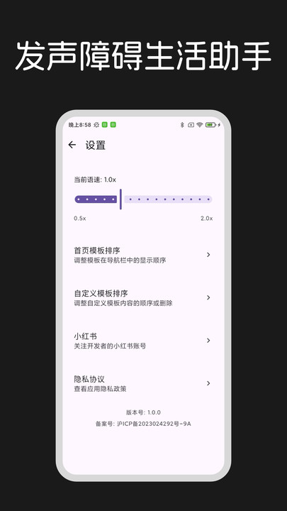 吾声BeMyVoice v1.0 安卓版 2