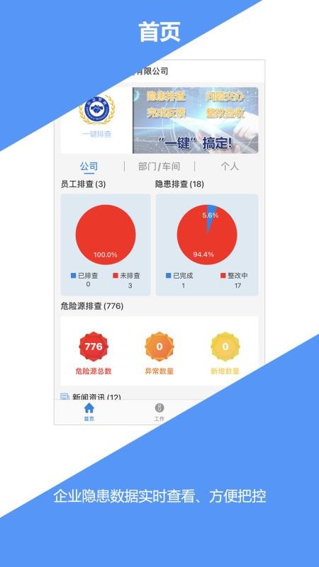 钰祥众安 v0.5.7.2 安卓版 3