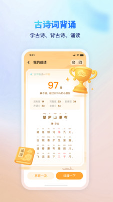 伴学课堂 1.0.6 安卓版 3