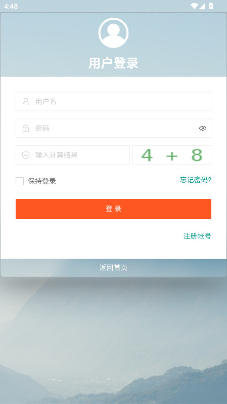 线报酷 4.0.1 最新版 2