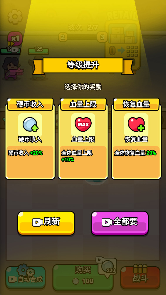 无敌小小队 1.0 安卓版 3
