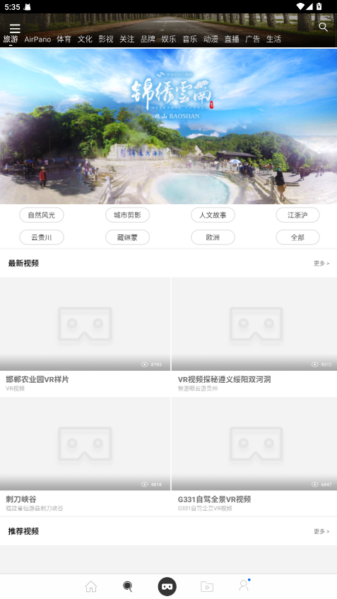 UtoVR播放器 4.4.2 官方版 1