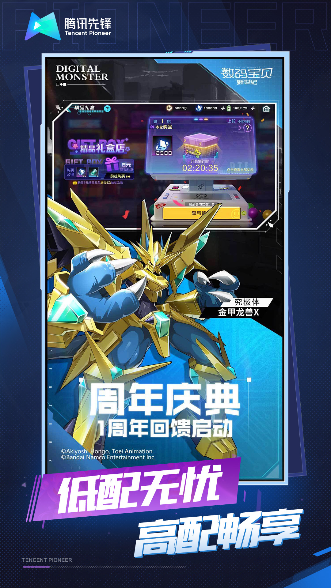 云数码宝贝新世纪 5.0.1.4019306 安卓版 3