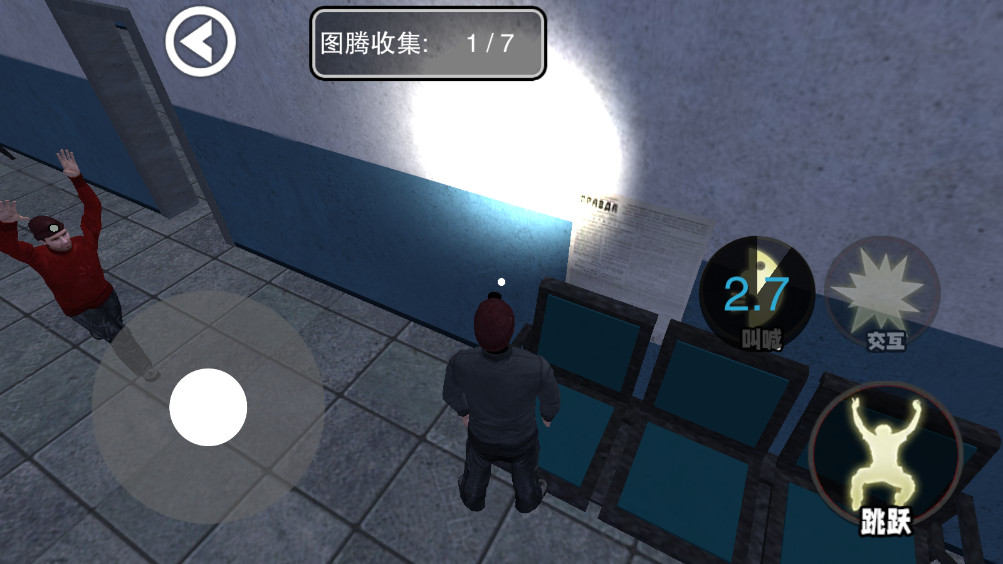 尖叫才能跑 2.0.0 安卓版 3