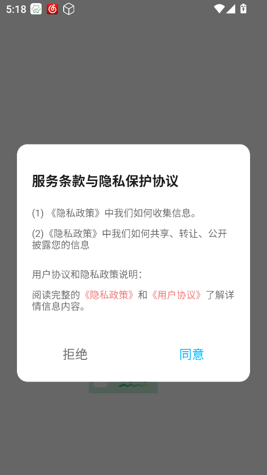 CocoCat 1.1 最新版 0