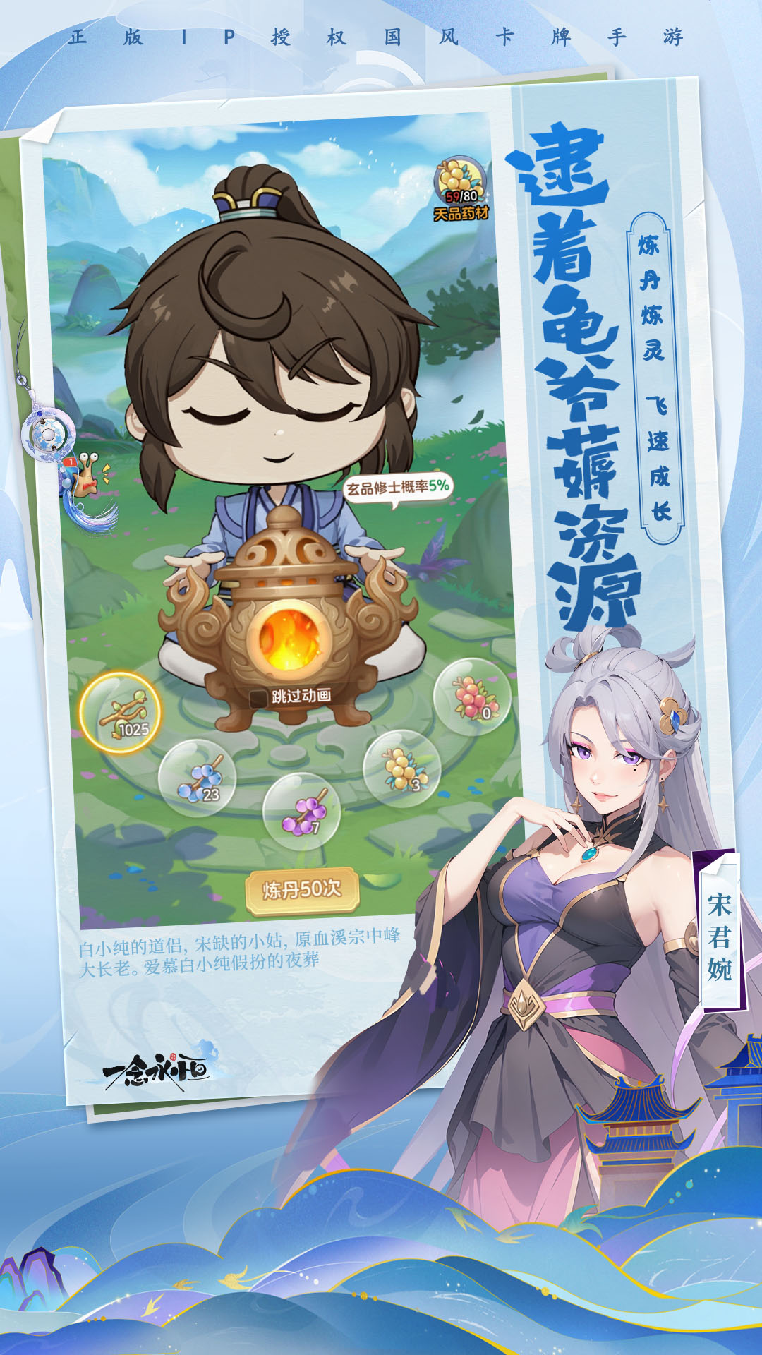一念永恒少年追梦 1.0.6 安卓版 3