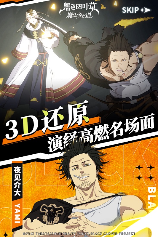 黑色四叶草魔法帝之道 v0.02.002  最新版 1