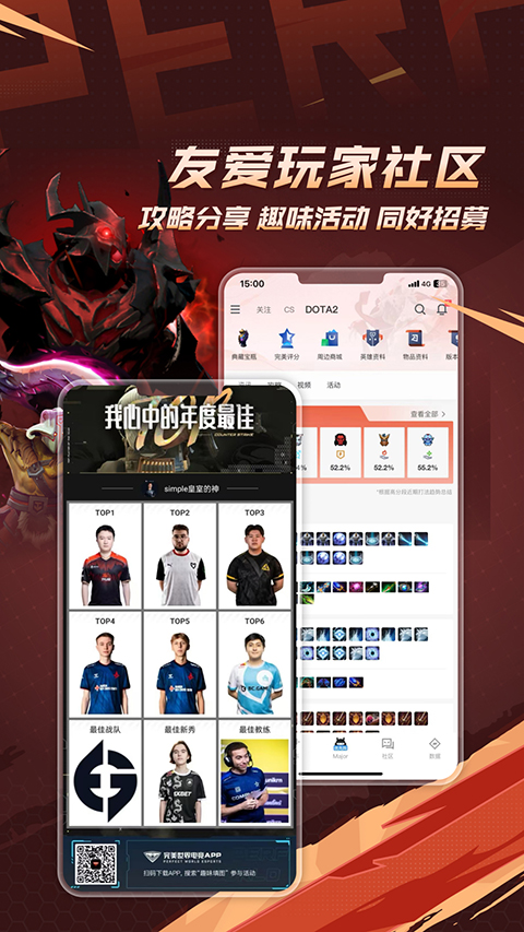 csgo掌上助手 v3.6.4.189 最新版 4