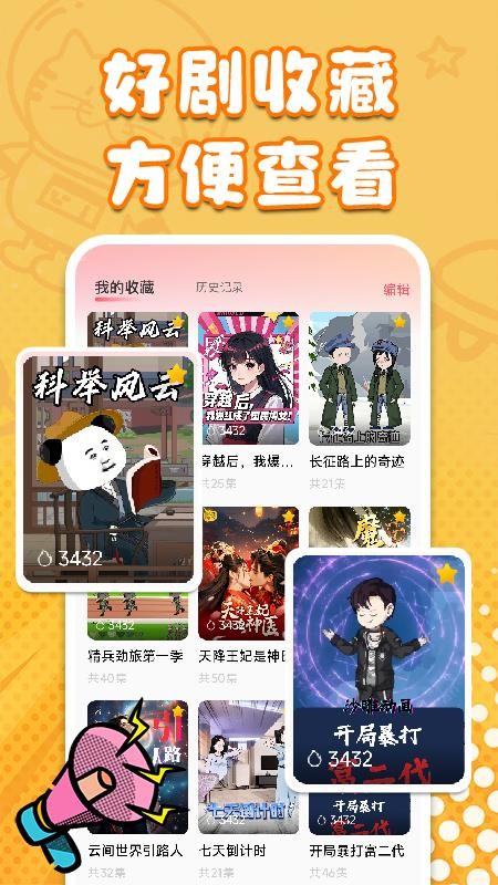 AI搞笑漫剧 1.0.1 最新版 1