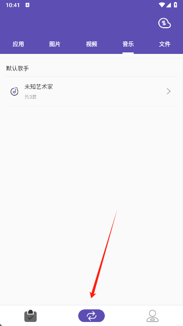 快传最新版 2.0.3 官方版 2