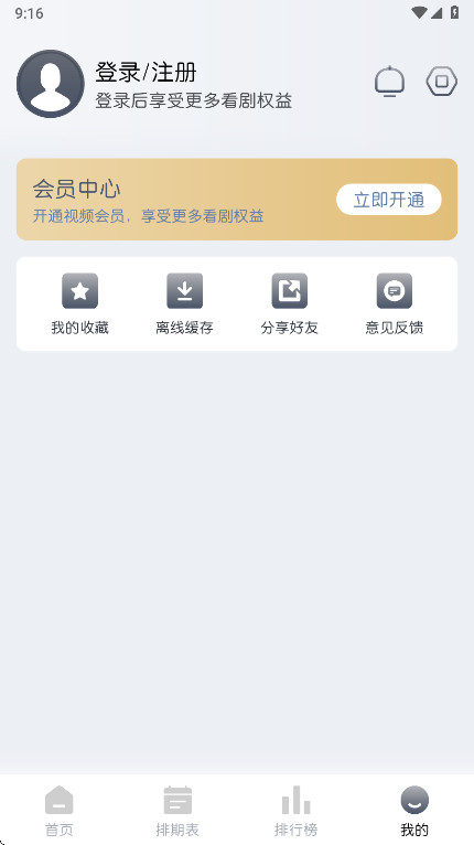 猫放时光 1.0.0 官方版 4
