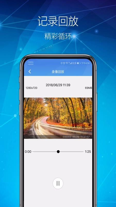 智能DVR互联 v1.0.7 安卓版 3