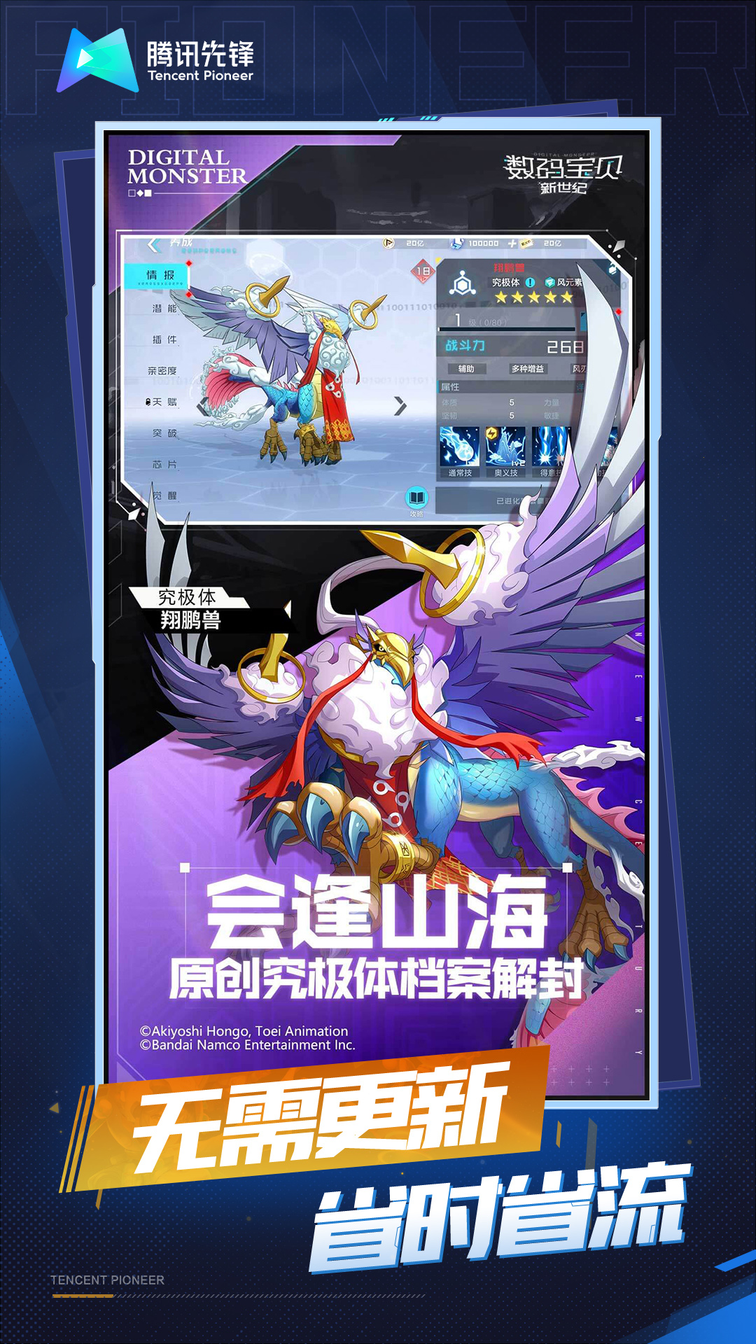 云数码宝贝新世纪 5.0.1.4019306 安卓版 2