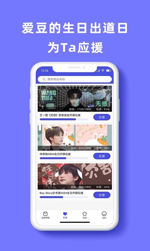 饭饭子 v1.1.0 手机版 3