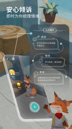 林间聊愈室 1.7.10 安卓版 0