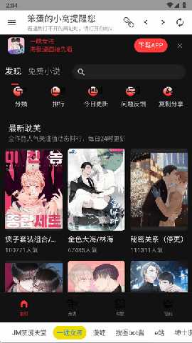 笨蛋的小窝资源库 1.2.0 安卓版 3