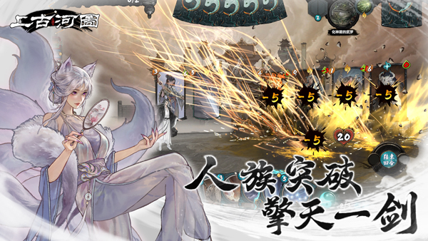 上古河图 v0.1.22 安卓版 2