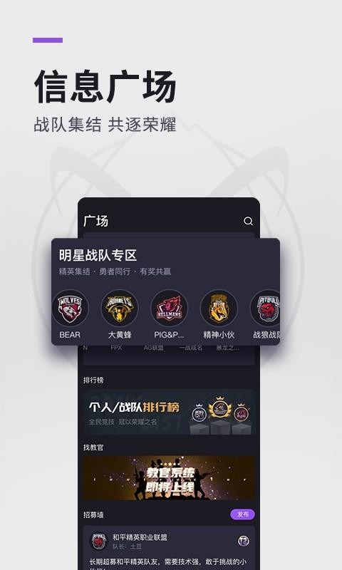 大圣电竞 v2.7.3 安卓版 2