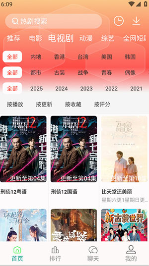 4K剧下饭 1.1.1 最新版 3