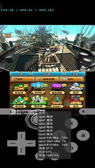 3DS模拟器 v2104 安卓版 4
