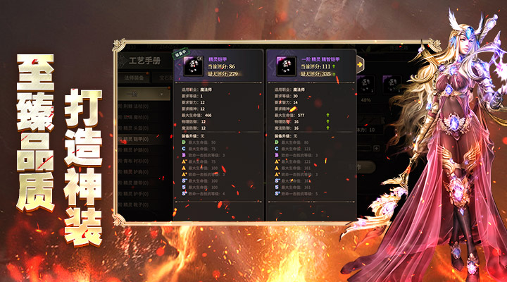 奇迹世界起源 1.0.1 官方版 3