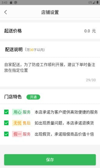 漫牛粮店 1.0.0 安卓版 2