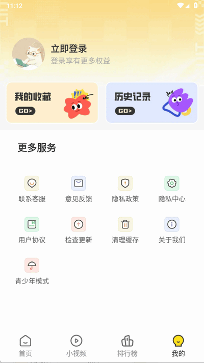 熊猫头漫画短剧 1.0.0 官方版 0