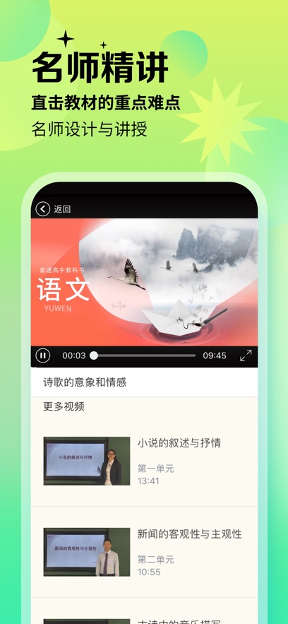 方圆优学 1.3.0.0 安卓版 1