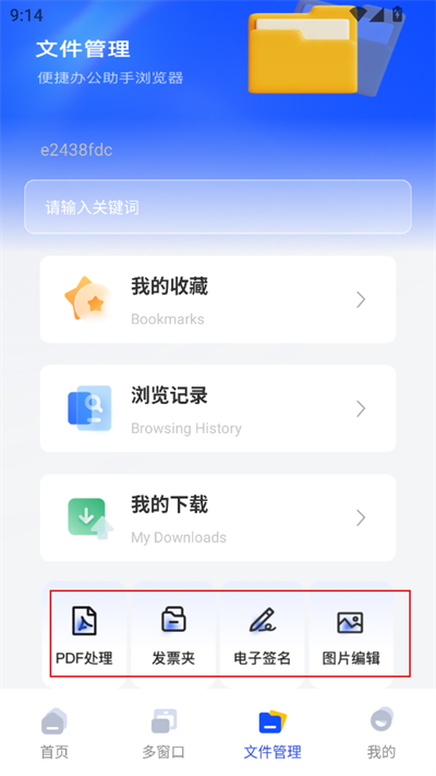 Glide浏览器 1.0.0 官方版 1