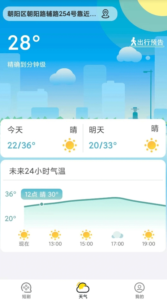 小富剧场 v1.0.0 安卓版 1